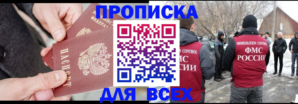 временная регистрация в Чулыме